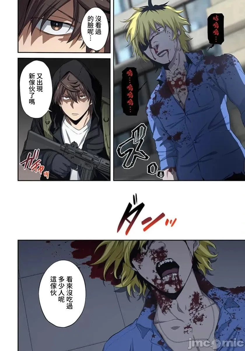 第38话 第5页