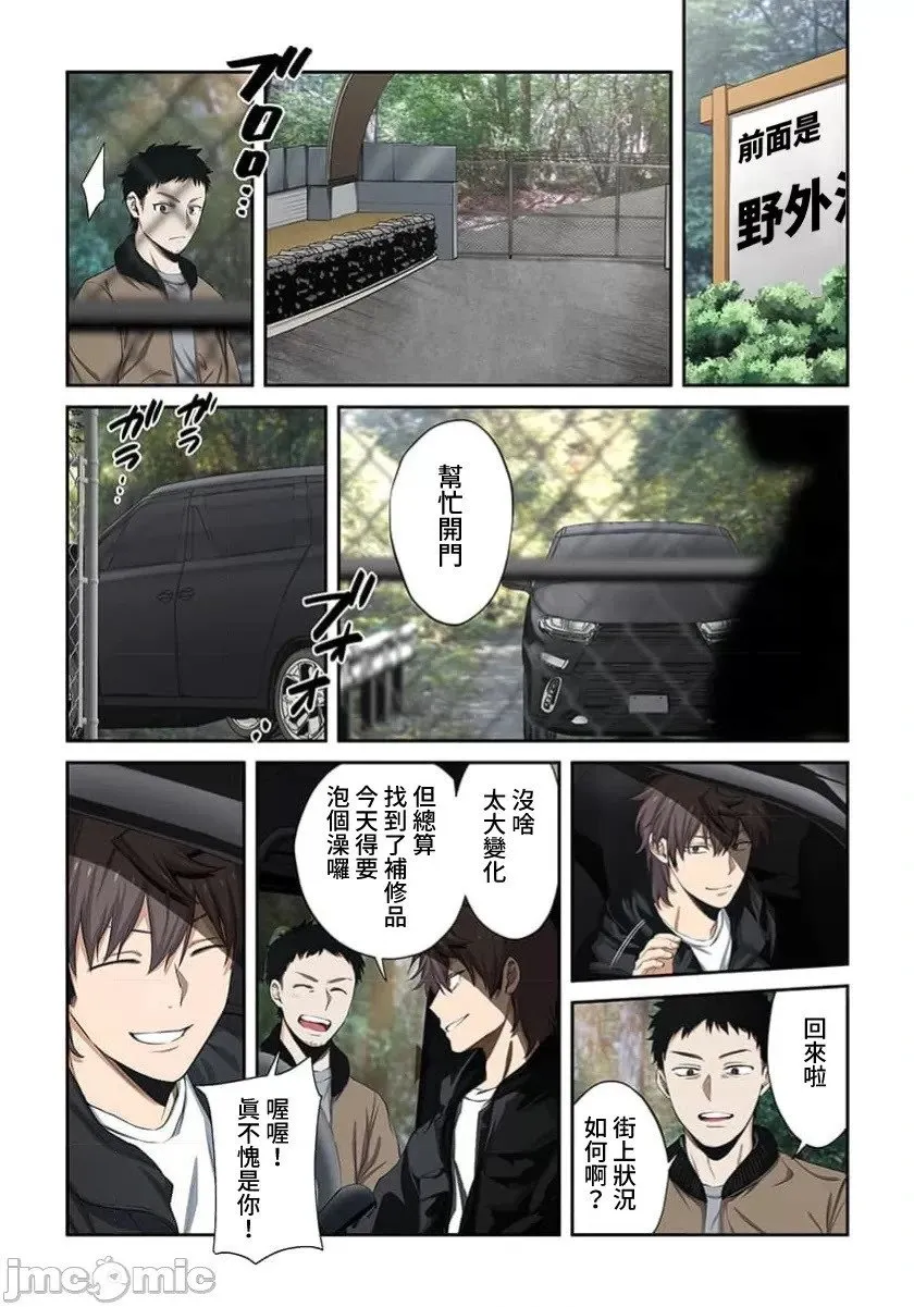 第38话 第7页