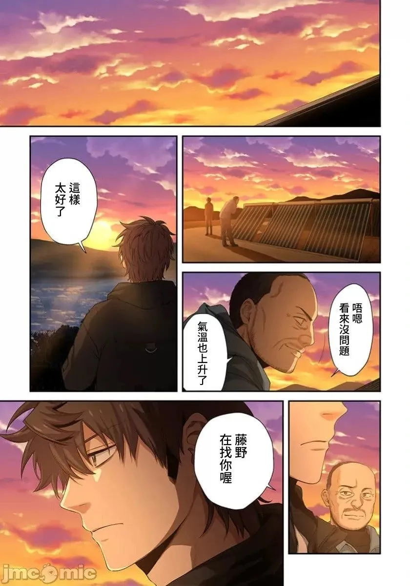 第38话 第8页
