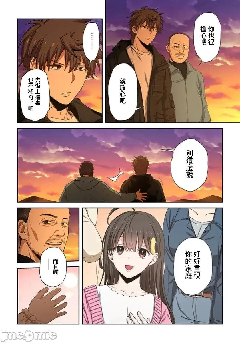 第38话 第9页
