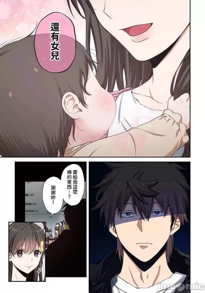 第38话 第10页