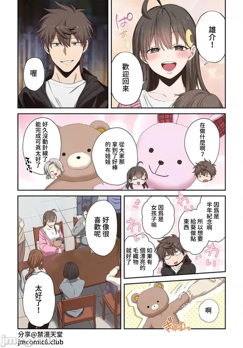 第38话 第11页