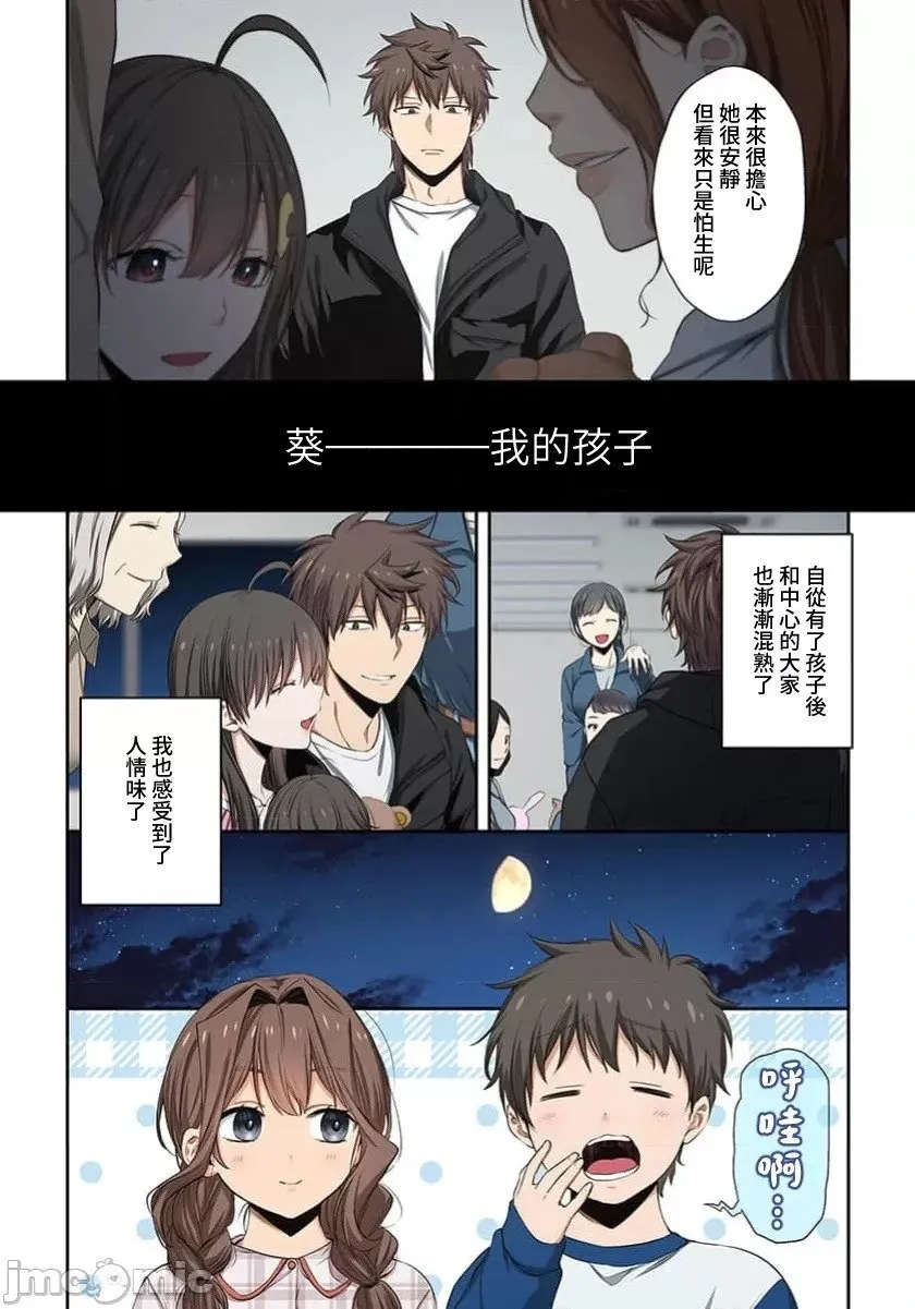 第38话 第12页