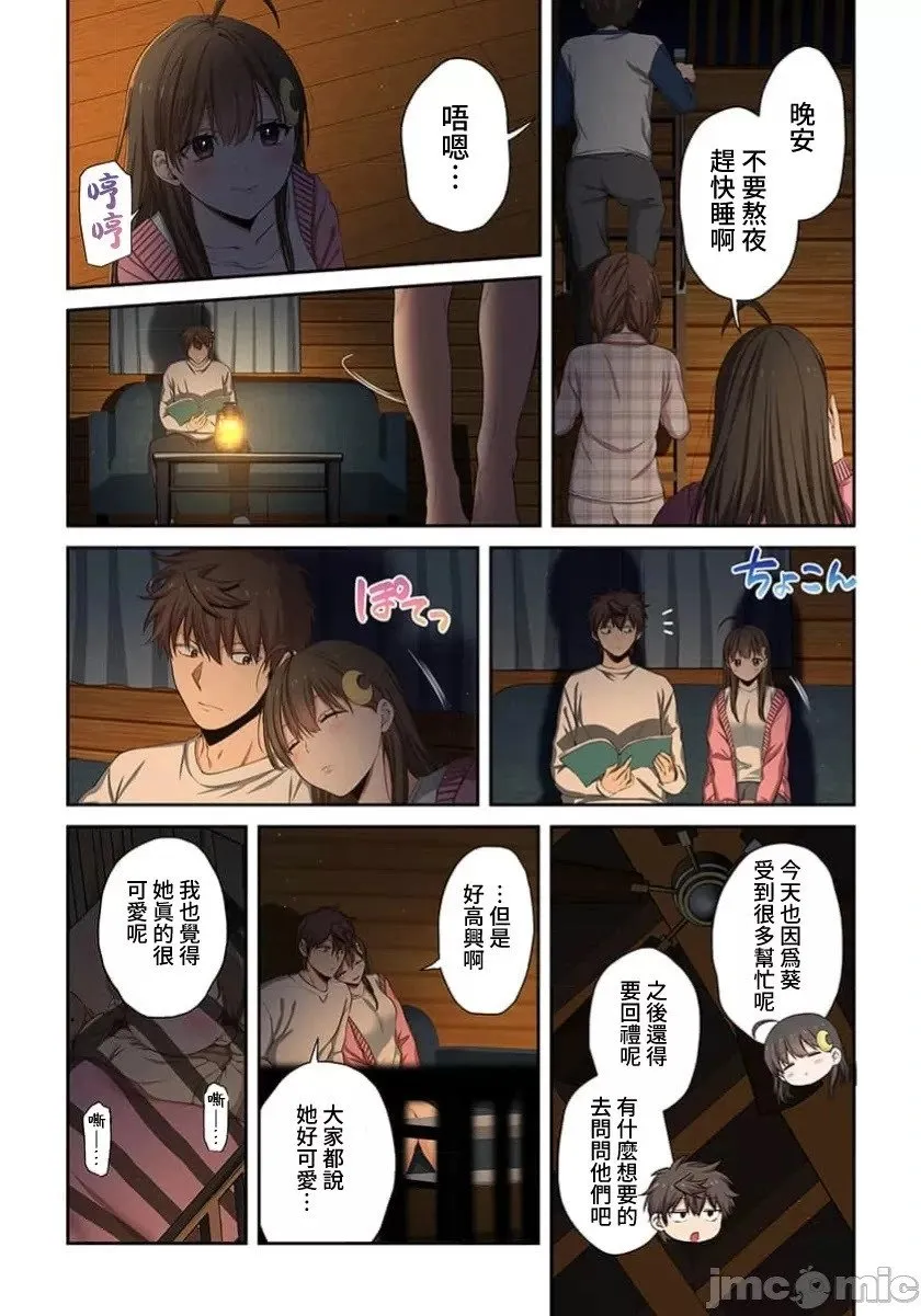 第38话 第13页