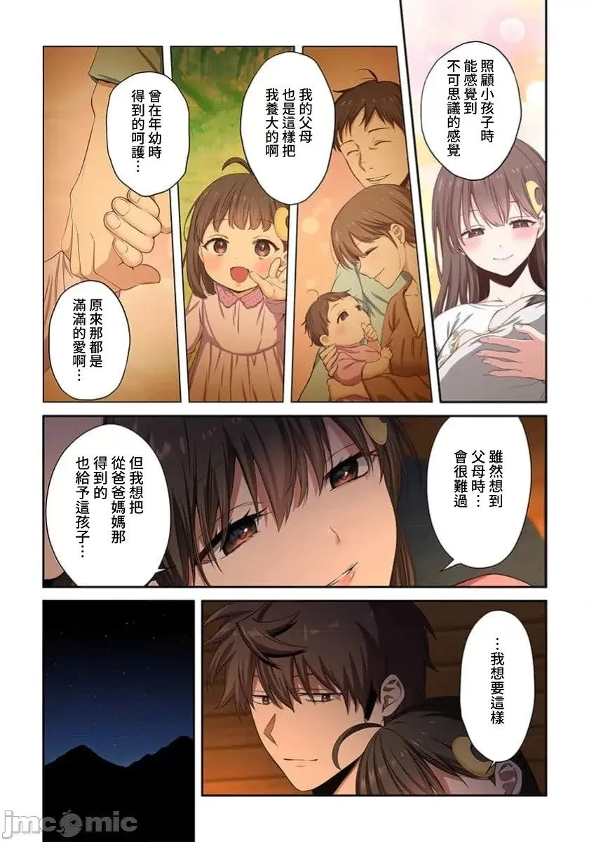 第38话 第14页