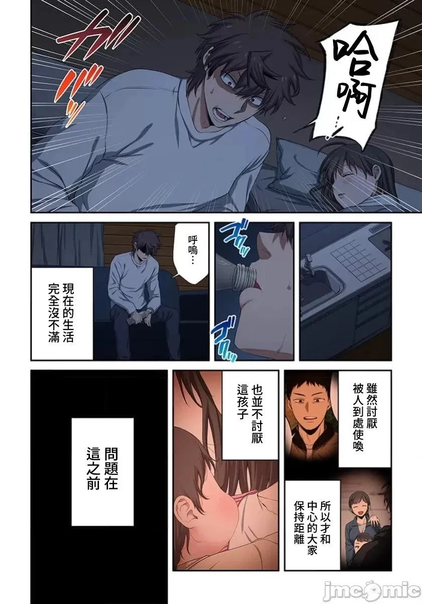 第38话 第15页