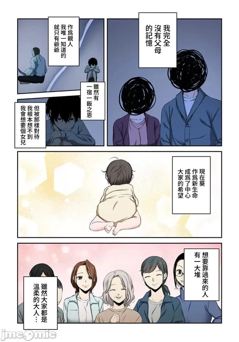 第38话 第16页