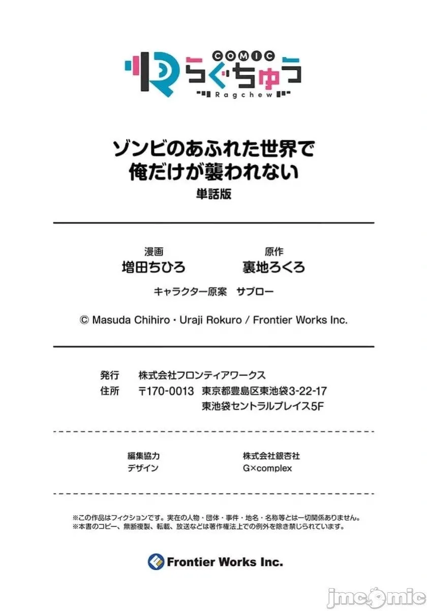 第38话 第18页