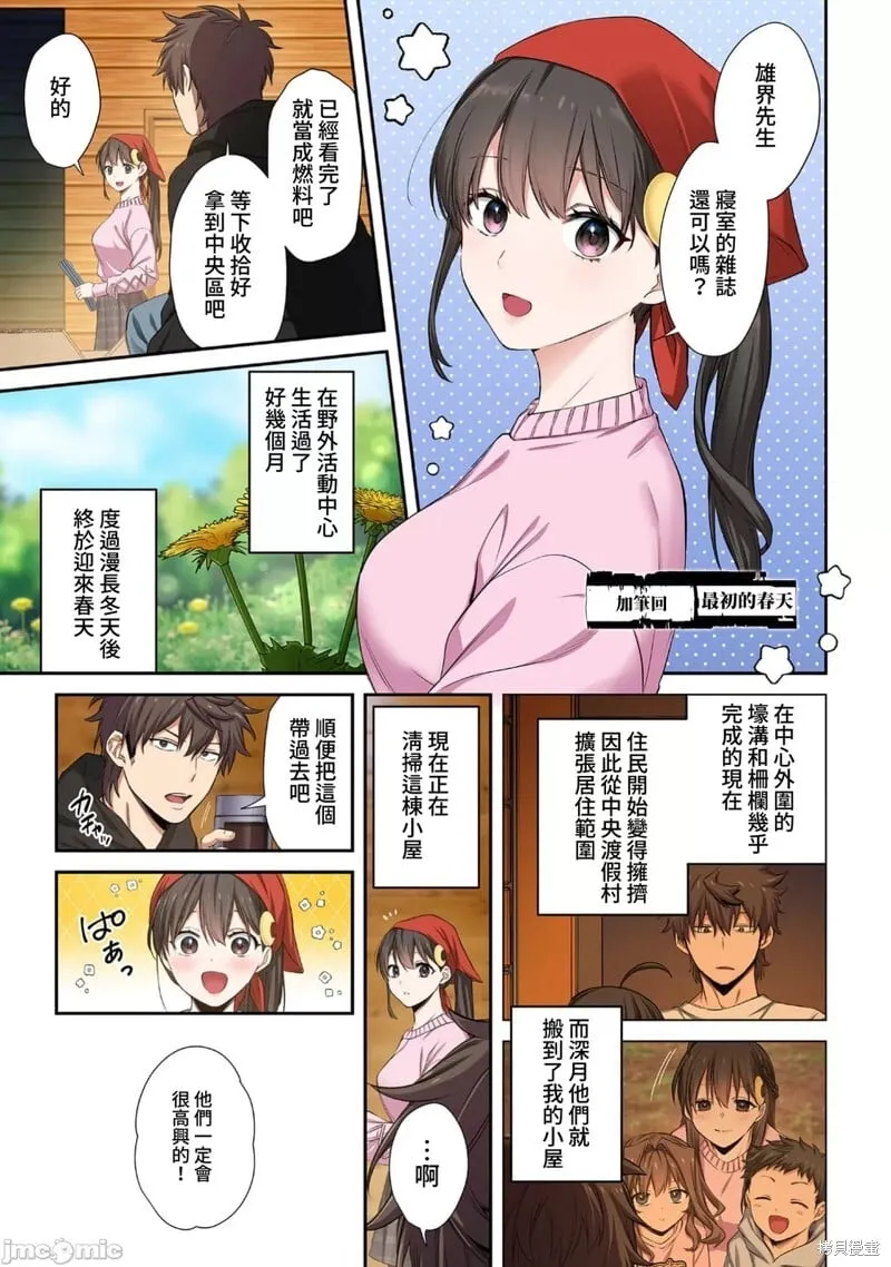 04卷加笔 第4页