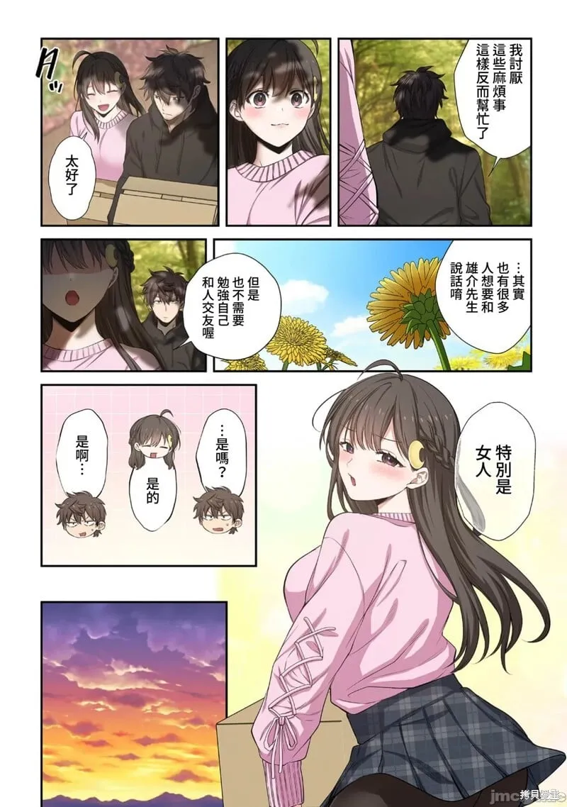 04卷加笔 第7页