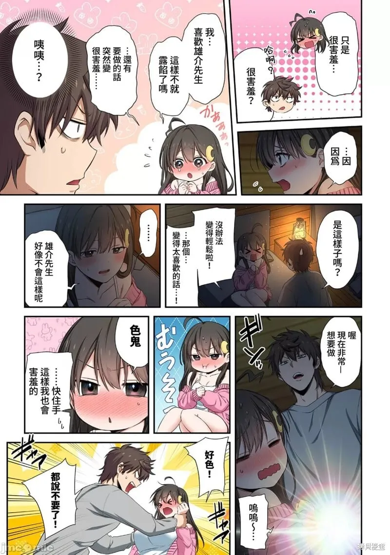 04卷加笔 第12页