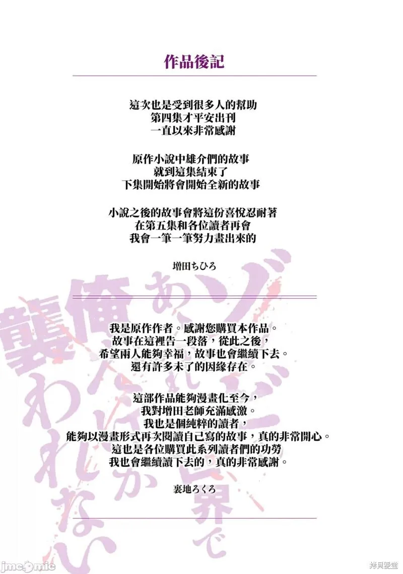 04卷加笔 第20页