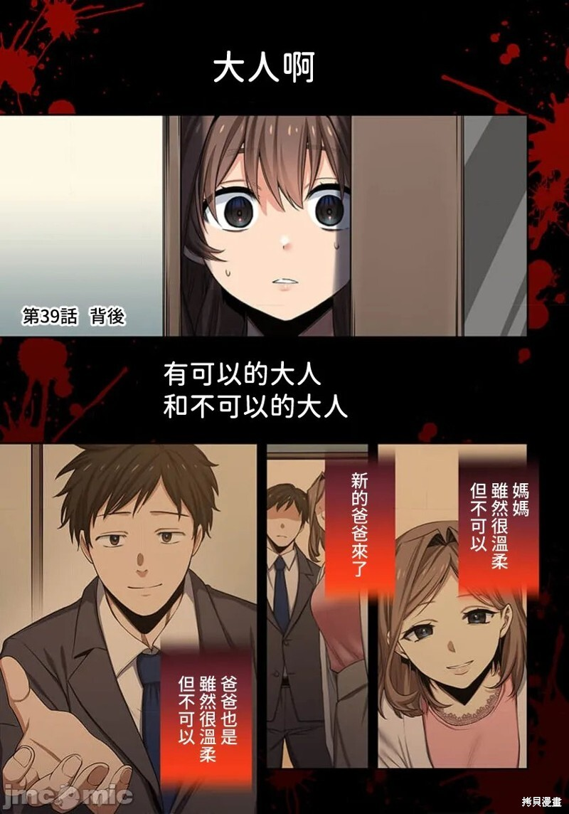 第39话 第1页