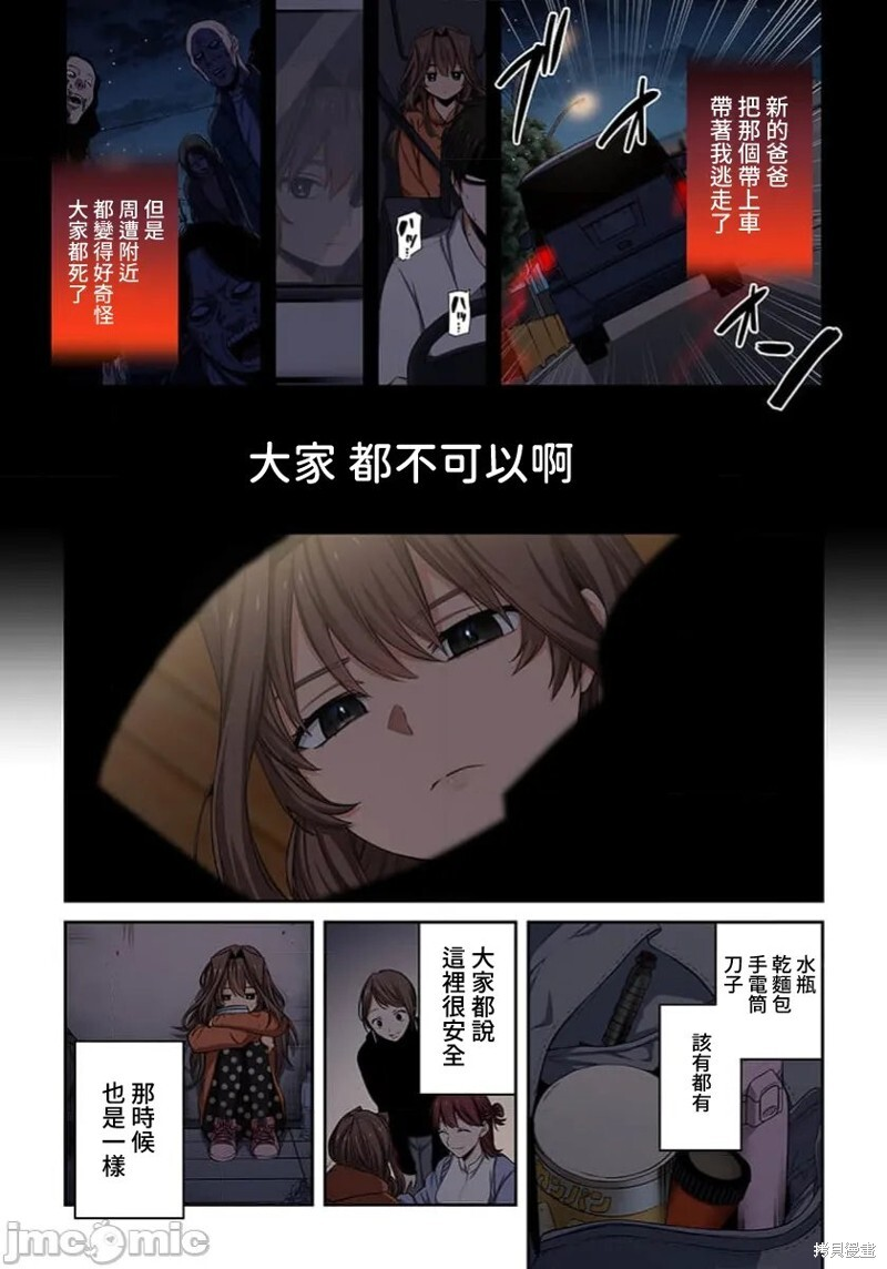 第39话 第3页