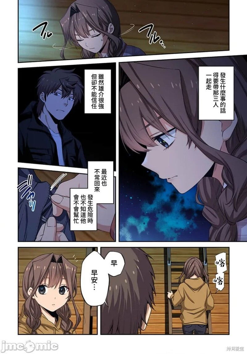 第39话 第4页