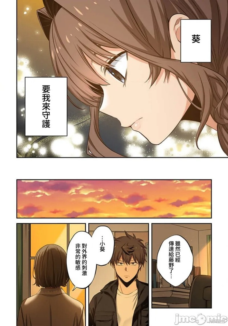 第39话 第6页