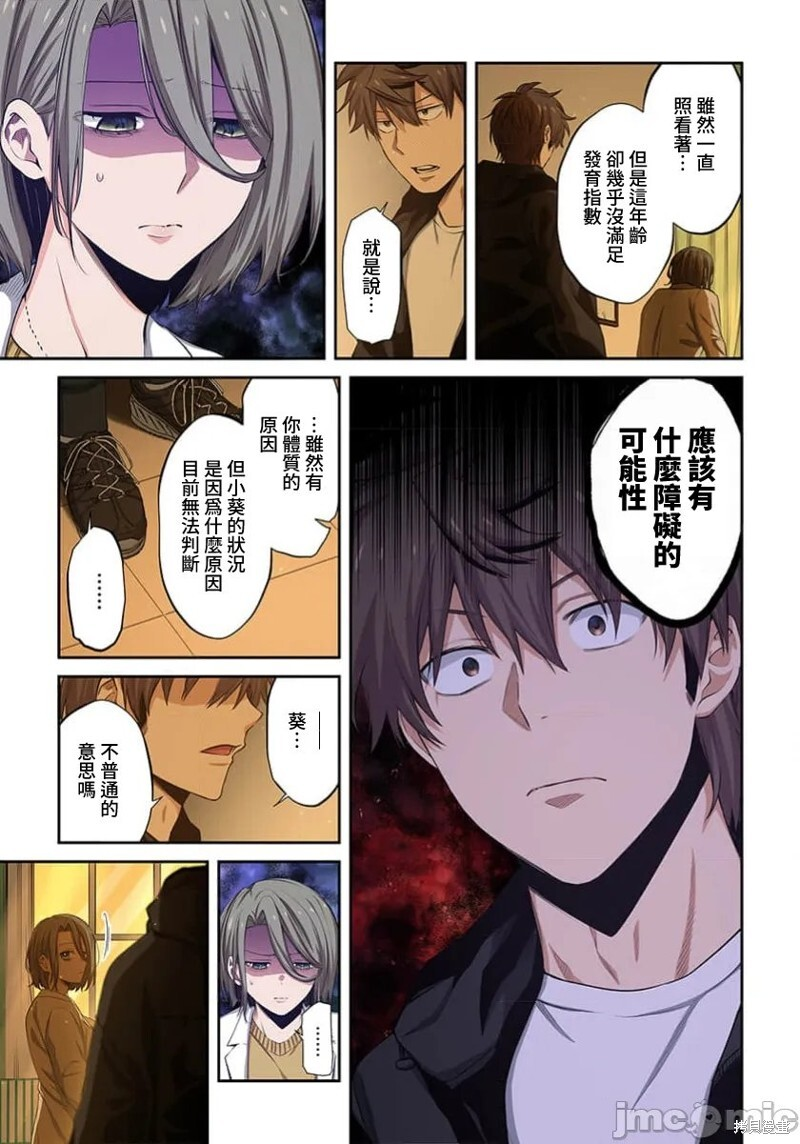 第39话 第7页