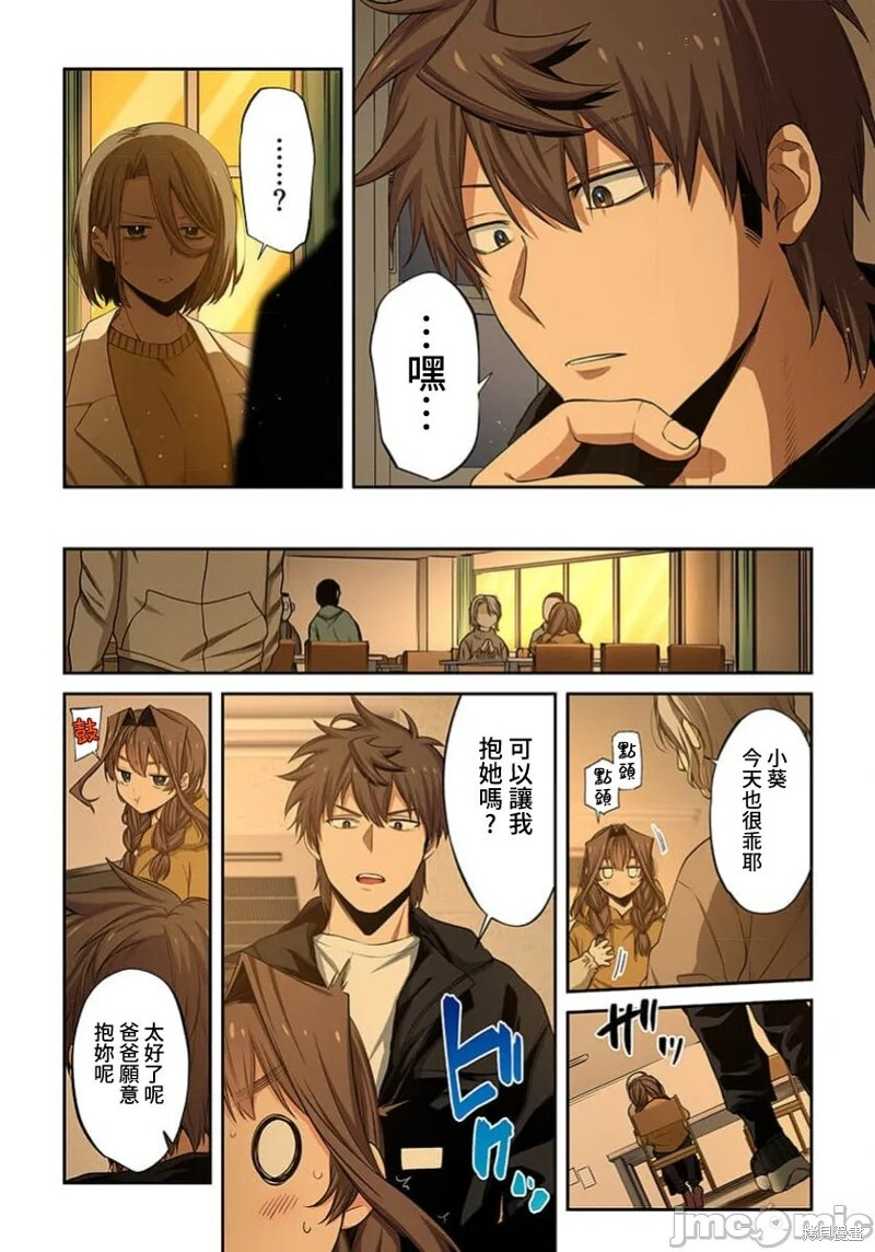 第39话 第8页