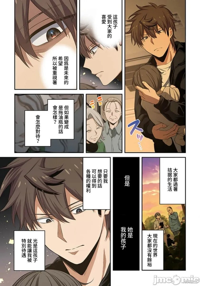 第39话 第9页