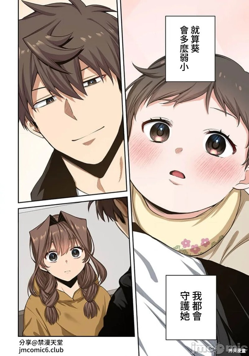 第39话 第10页