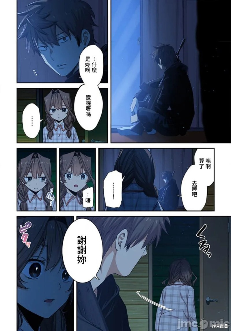 第39话 第12页