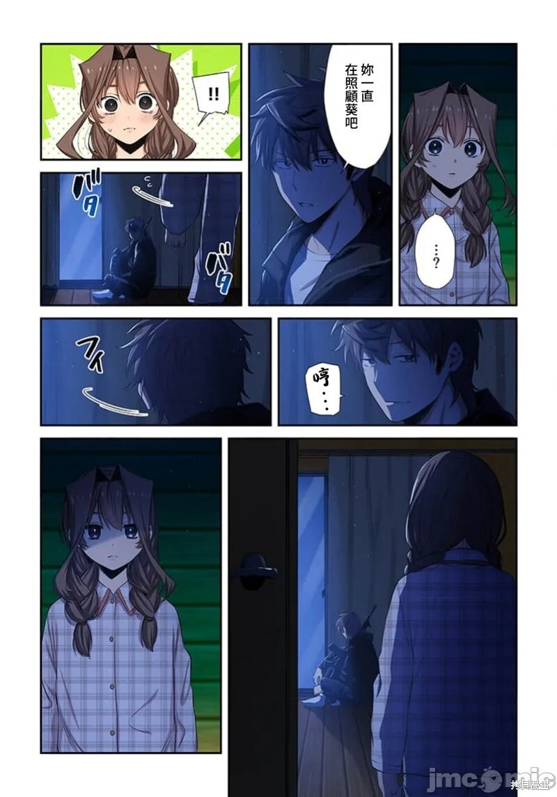 第39话 第13页