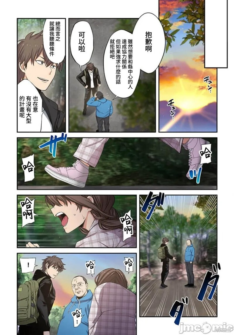 第39话 第14页