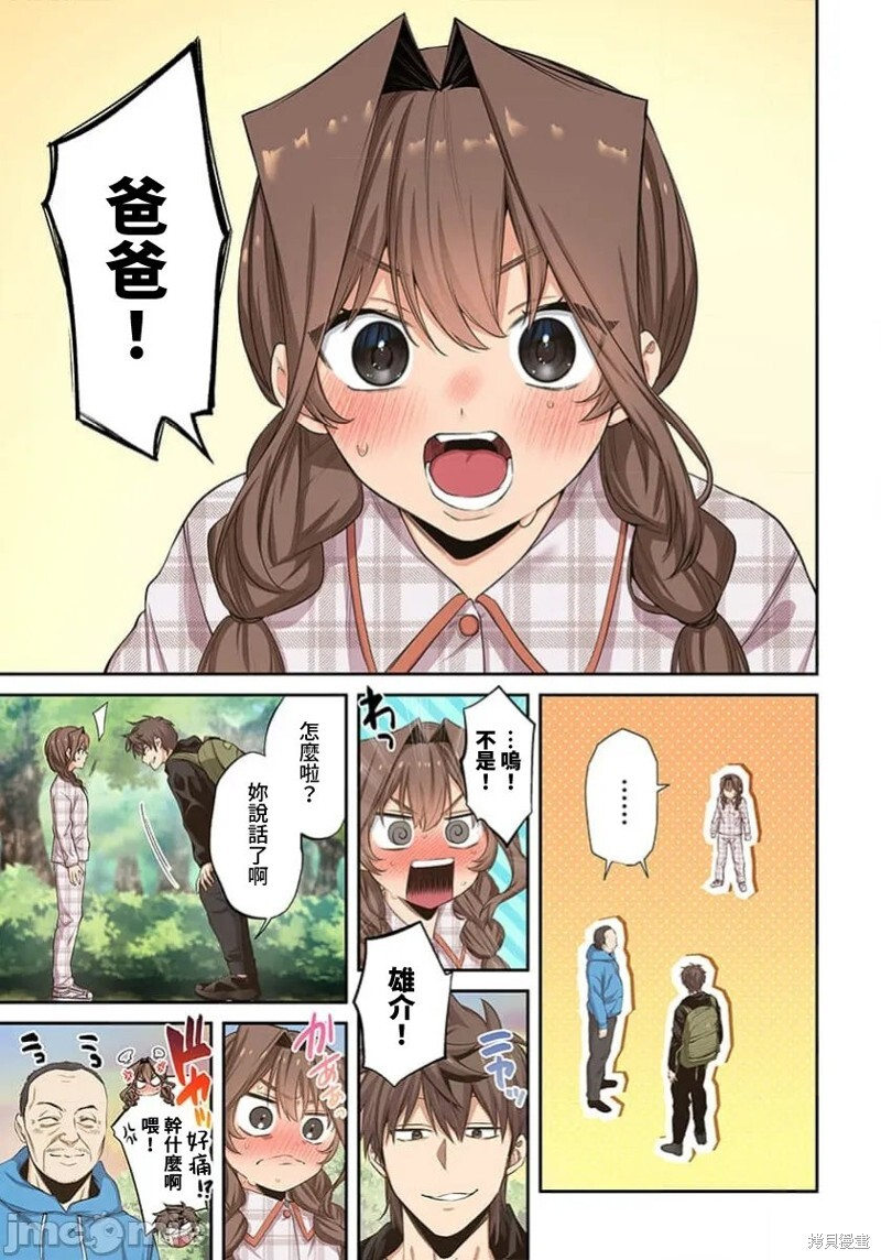 第39话 第15页