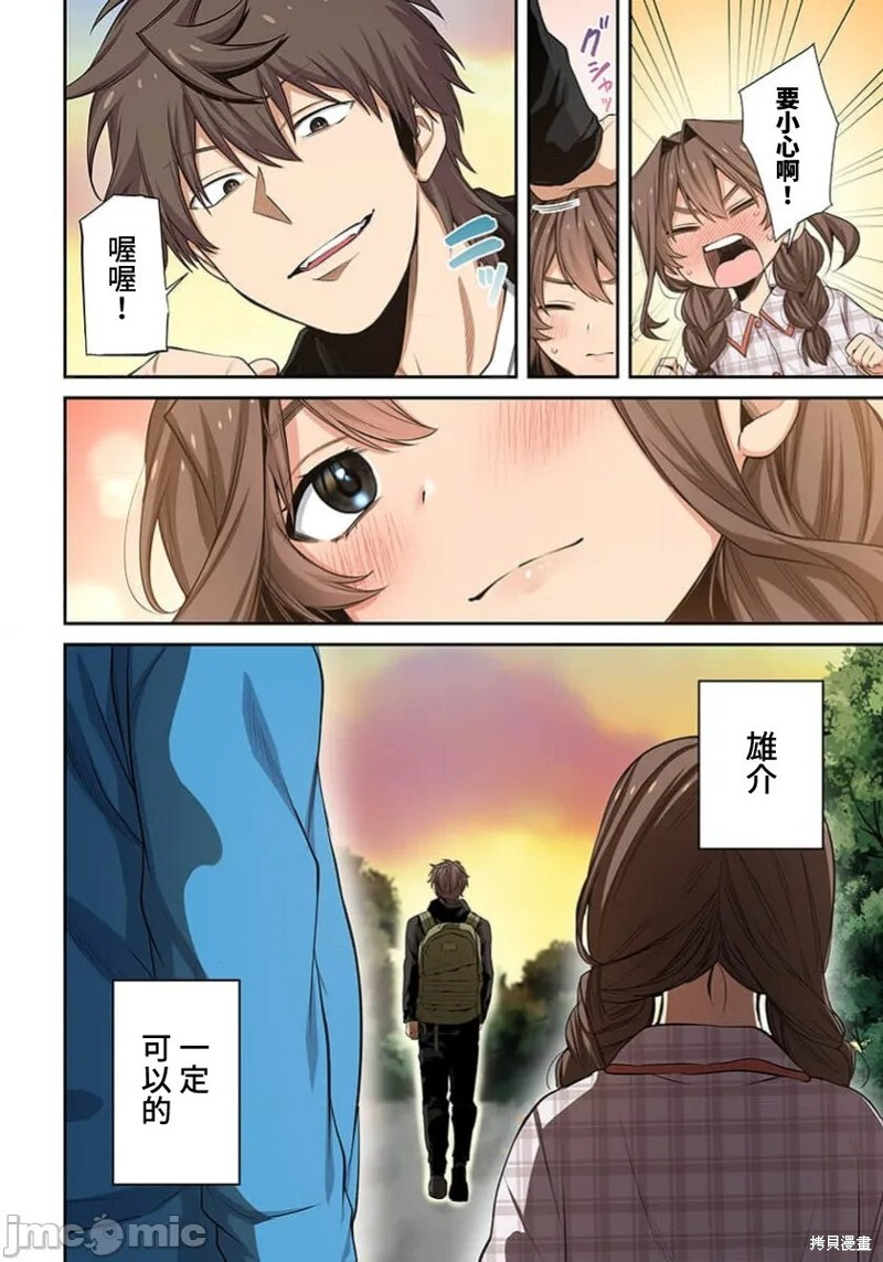第39话 第16页