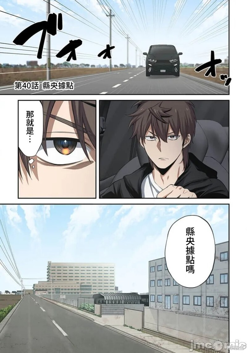 第40话 第1页