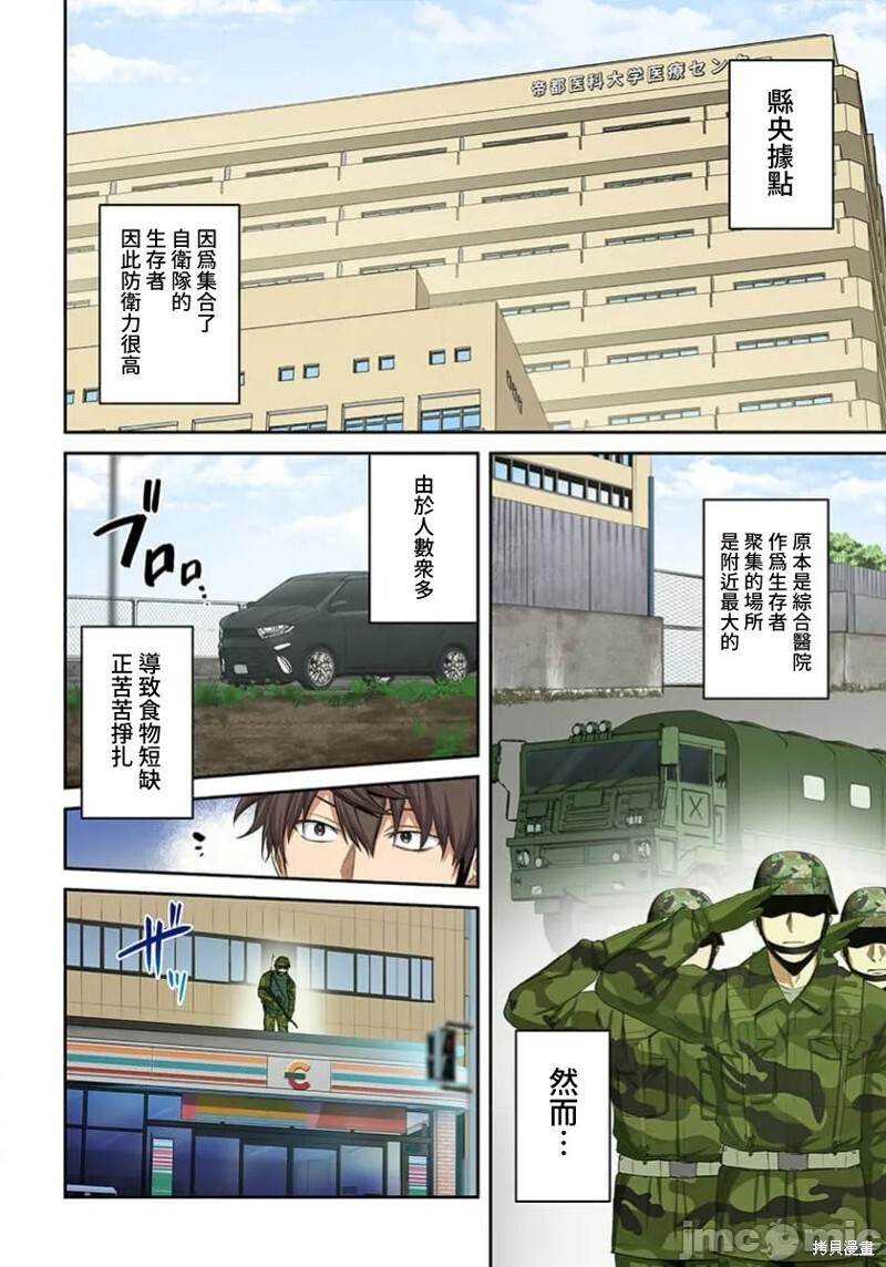 第40话 第2页