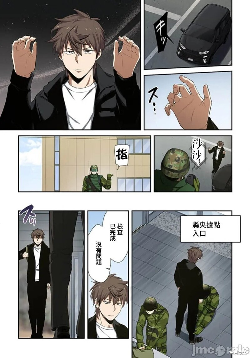 第40话 第3页