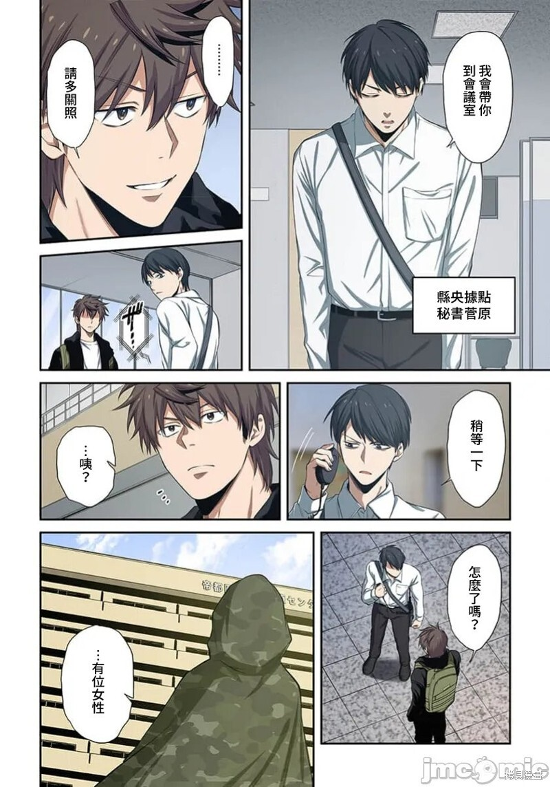 第40话 第4页