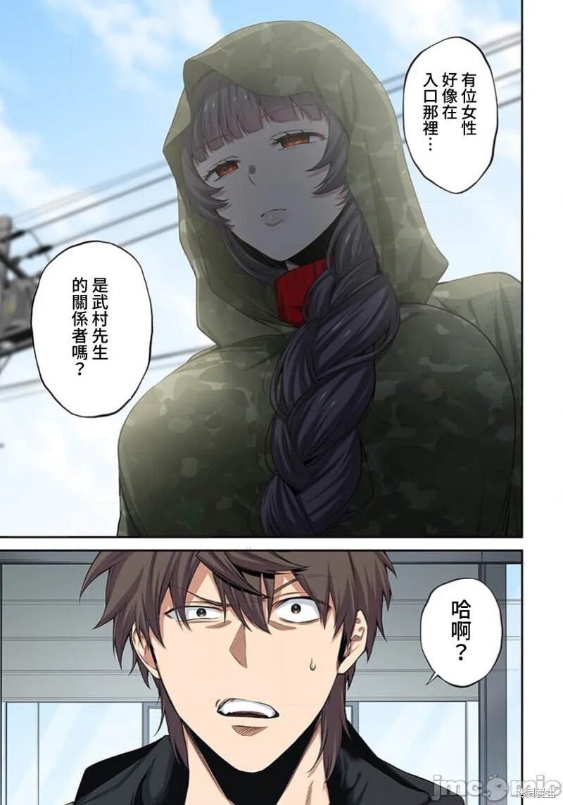 第40话 第5页