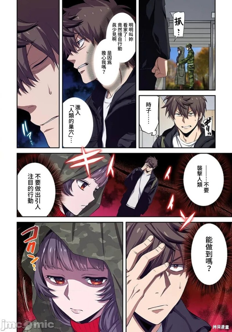 第40话 第6页