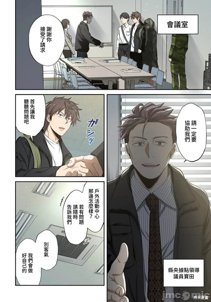 第40话 第8页