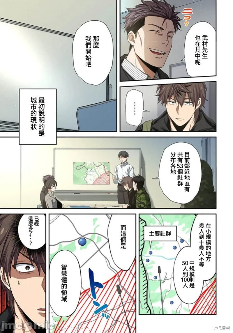 第40话 第9页