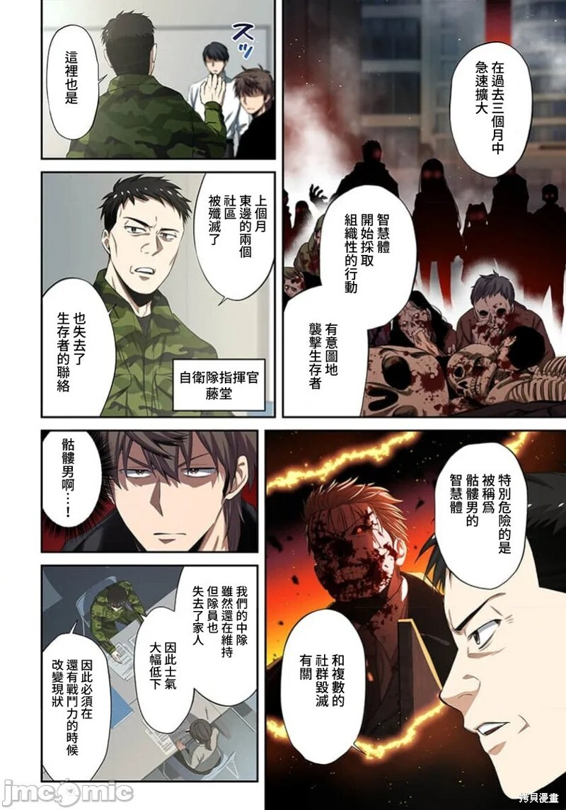 第40话 第10页