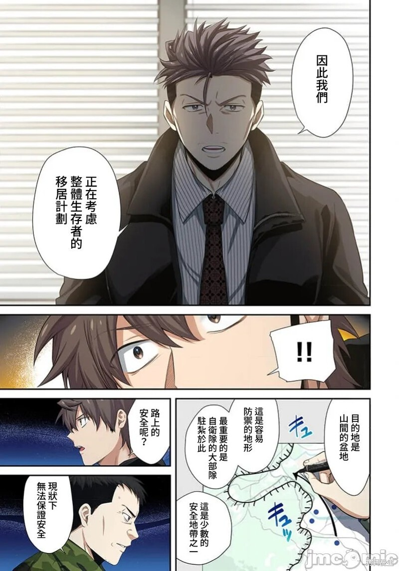 第40话 第11页