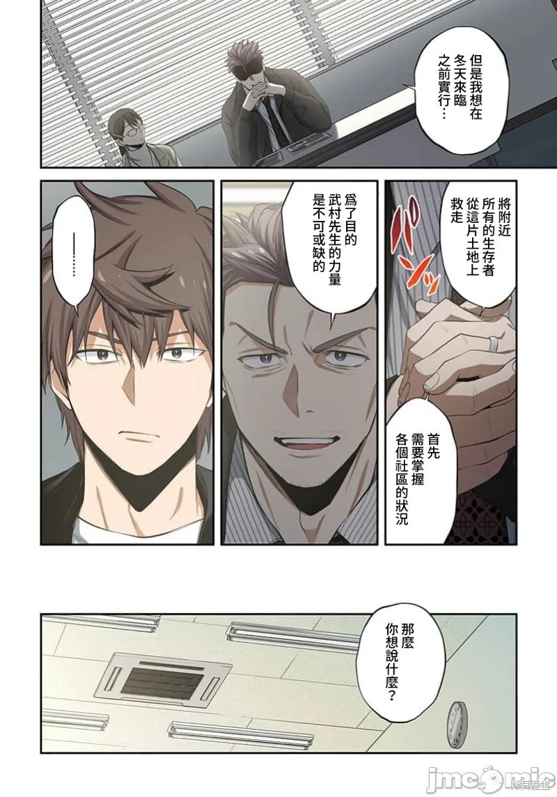 第40话 第12页