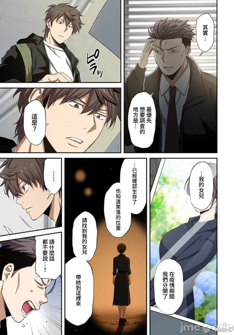 第40话 第13页