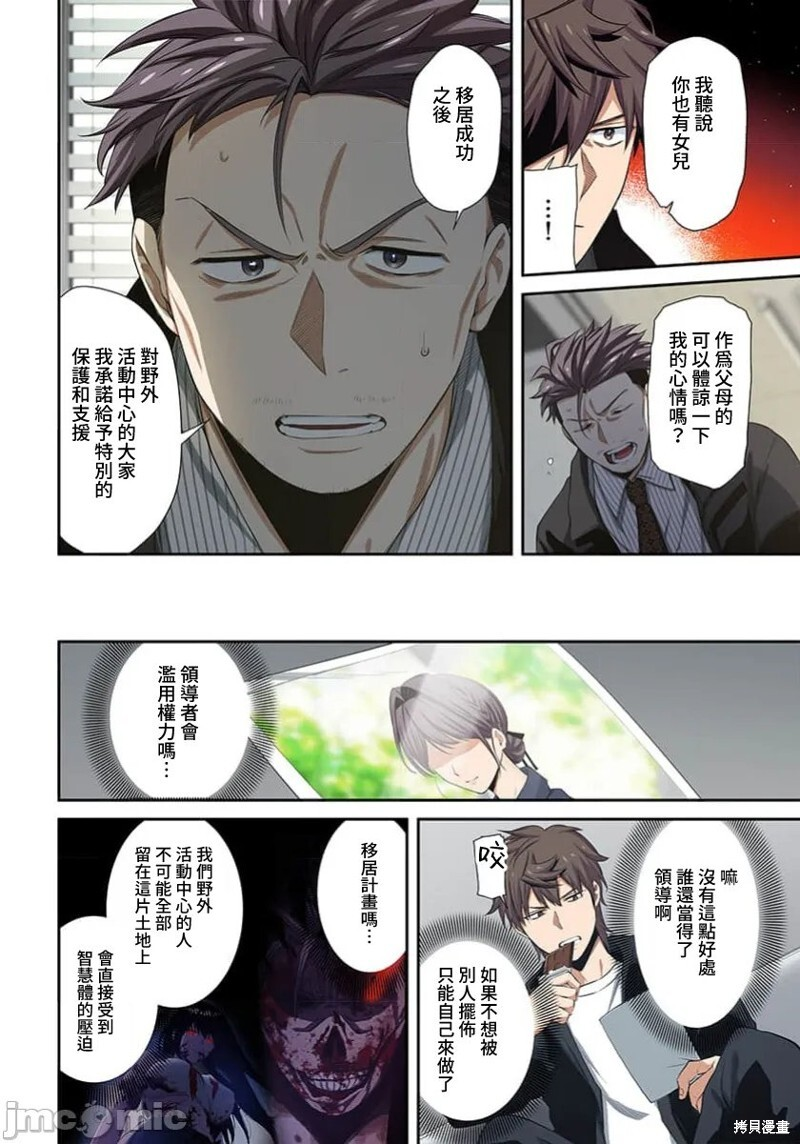 第40话 第14页