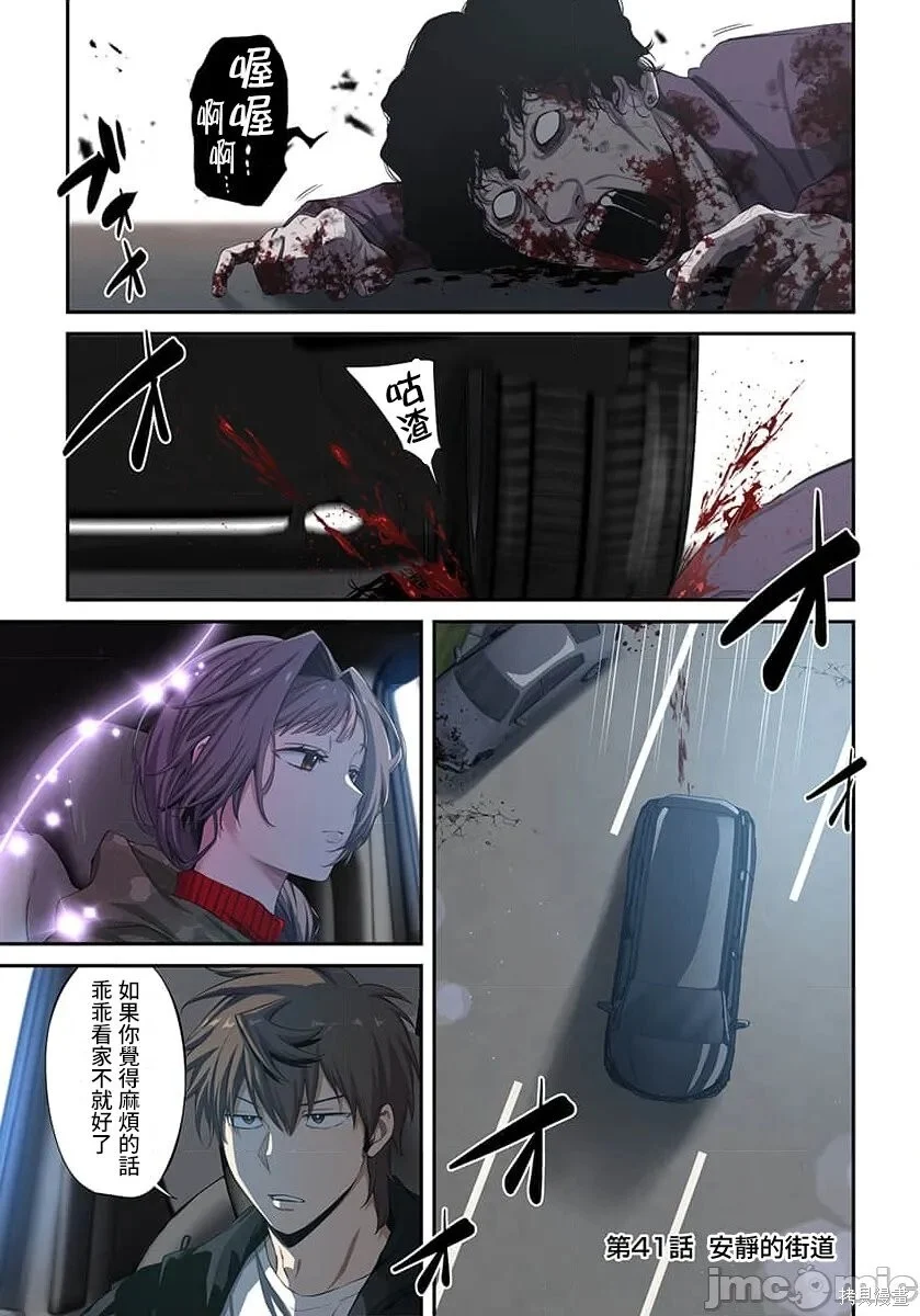 第41话 第1页