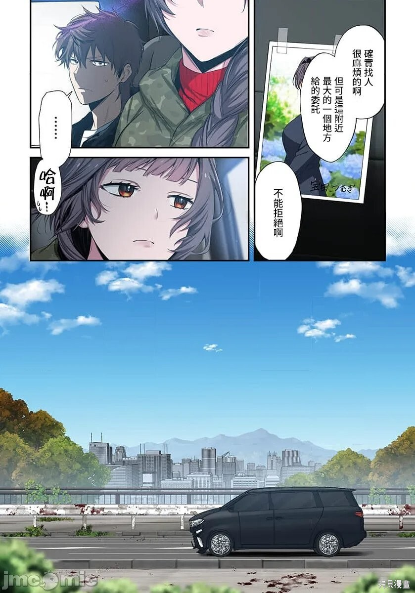 第41话 第2页