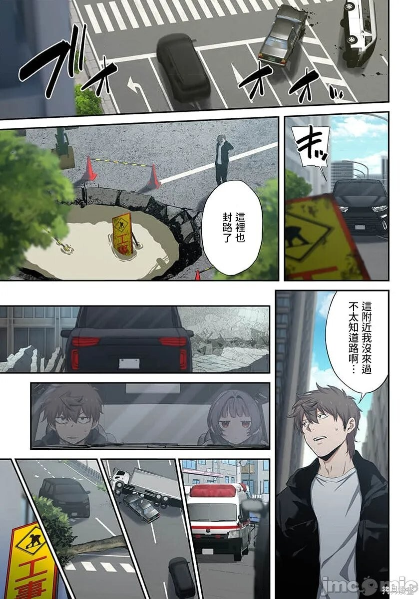 第41话 第3页