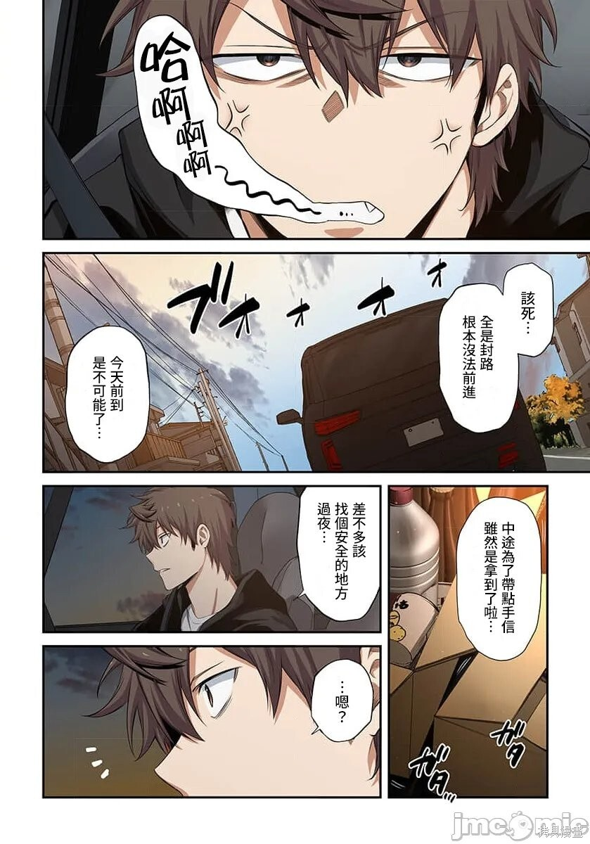 第41话 第4页