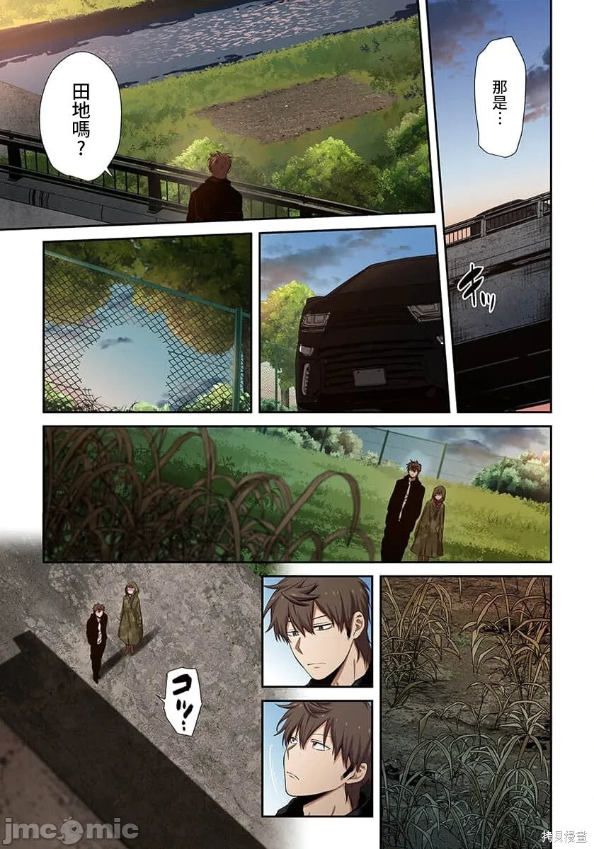 第41话 第5页