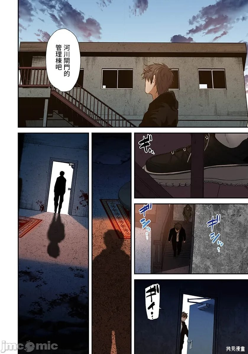 第41话 第6页