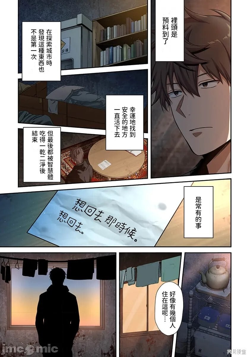 第41话 第7页