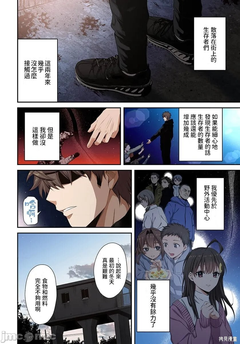 第41话 第8页